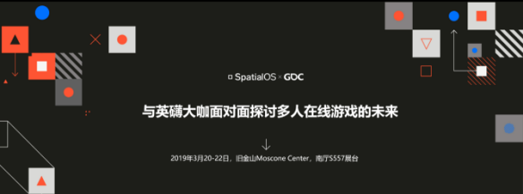 英国科技独角兽英礴邀您共赴2019 GDC，助力中国游戏出海和全球化发展