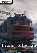 西伯利亚铁路模拟器