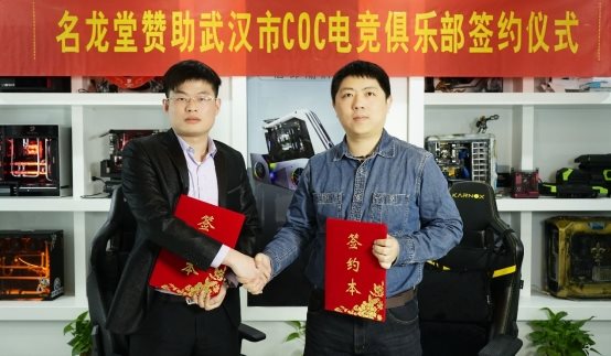 名龙堂签约COC电竞俱乐部，强势助力中国电竞赛事