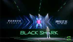 黑鲨游戏手机2发布会回顾：带你体验操控的艺术
