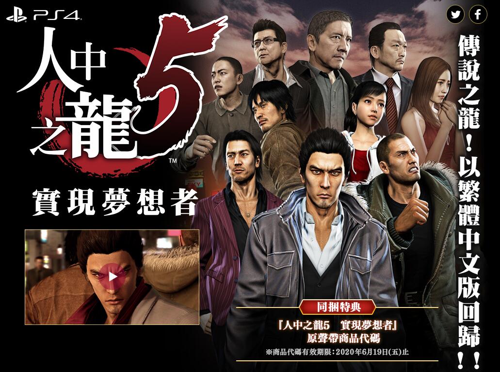 如龙5重制版繁中官网开启中文版游戏截图公开