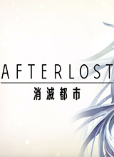 AFTERLOST：消灭都市