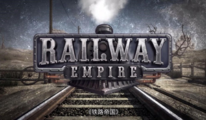 《铁路帝国》新年首个DLC公布 体验德国本土风貌