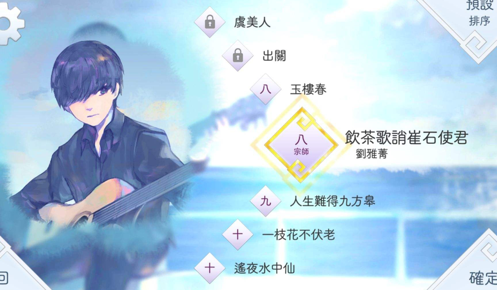 Fami通最新一期游戏评分：中国音游《阳春白雪》获30分