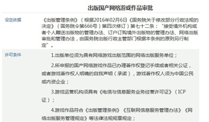 广电总局官网发布游戏审批公告 游戏版号申报重新启动