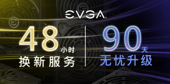最具性价比金牌电源，EVGA GD系列电源全新上线
