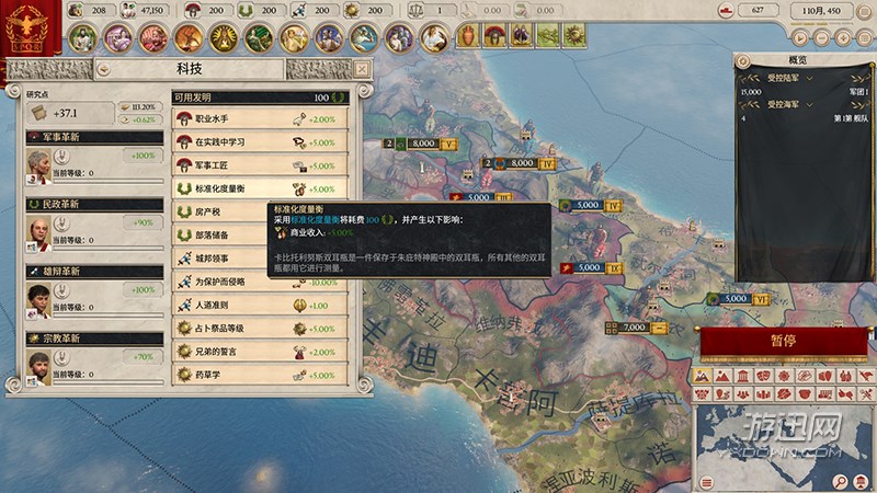 《大将军：罗马》PC中文破解版下载 亲历征战与繁荣