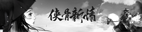 情缘系统、画面重制 网易520发布《楚留香》新生版“一梦江湖”