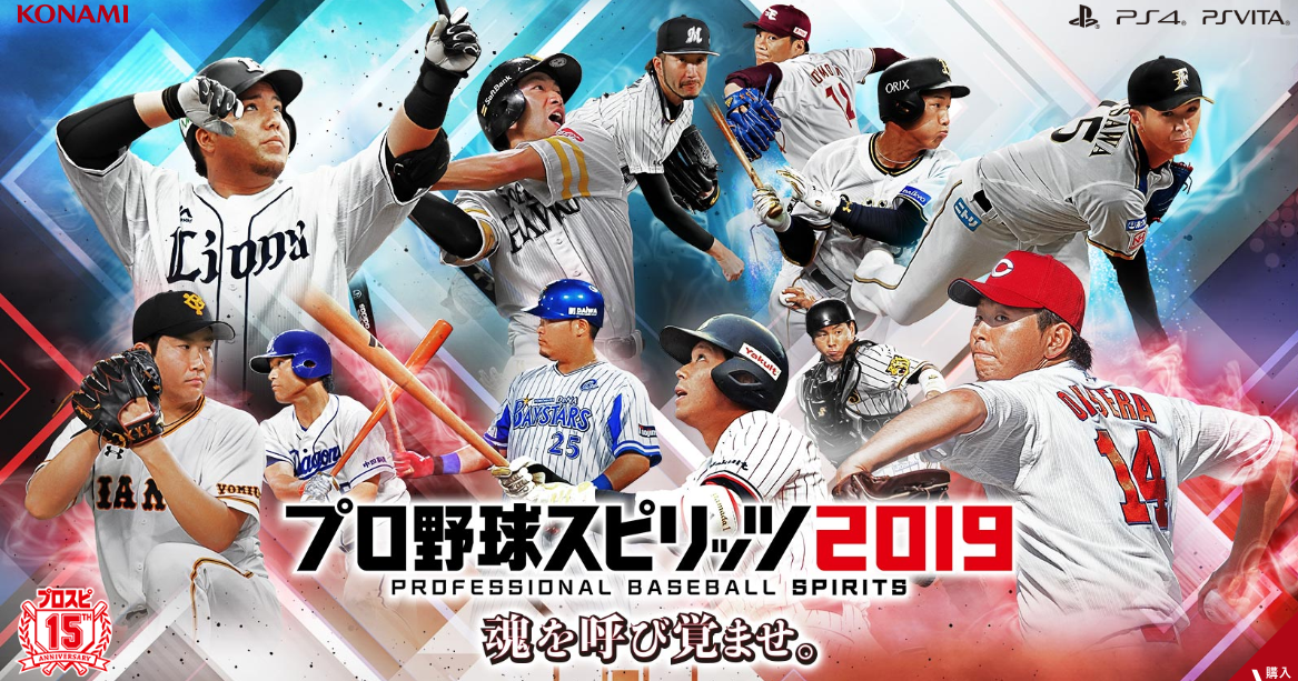 职业棒球魂2019