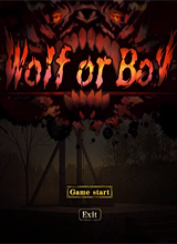 狼或男孩