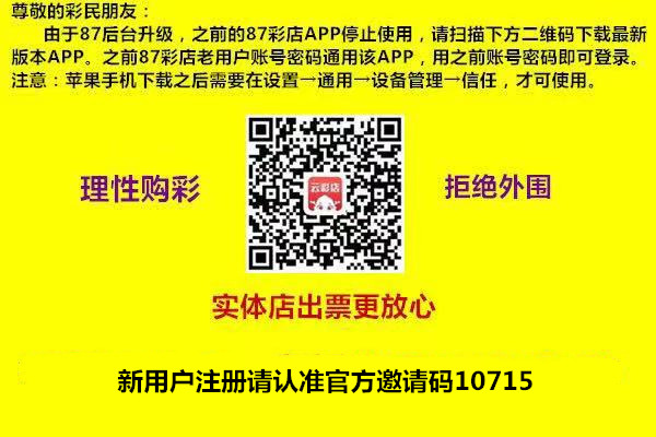 最新版云彩店app下载，官方云彩店邀请码10715