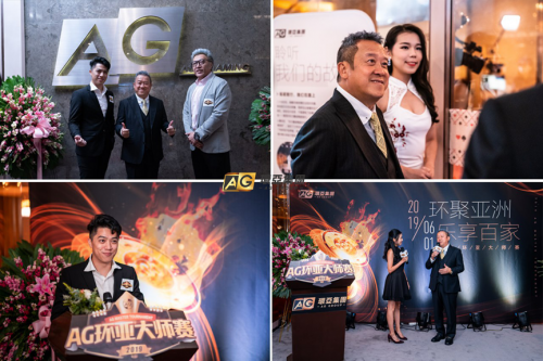 香港大佬影帝曾志伟出席，环亚AG集团开启环亚大师赛全民盛宴