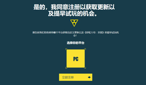 《彩虹六号：封锁》开放Beta测试申请 中文官网上线