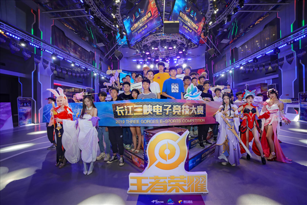 6月30日，长江三峡电竞大赛王者荣耀第二场，等你