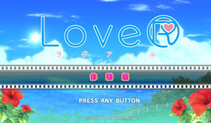 角川恋爱新作《LoveR》将推出体验版 8月1日上线