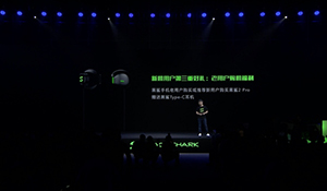 千元双重游戏豪礼，黑鲨游戏手机2 pro发布会玩家权益大放送