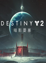 Destiny 2