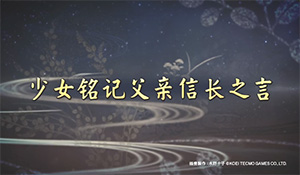 光荣乙女向新作《遥远时空7》首弹PV 中文版明年春推出