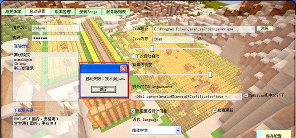 我的世界1.8 中文版免费下载地址