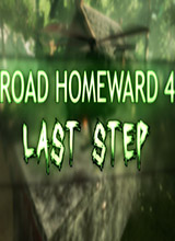 回家路4：最后一步
