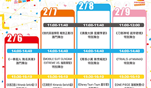 万代公布台北电玩展出展游戏列表 《足球小将》亮相