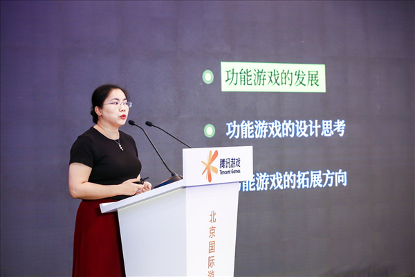 北京国际游戏创新大会-腾讯专场分享
