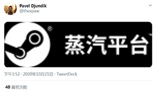 Steam中国“蒸汽平台”Logo曝光 平台内游戏要有防沉迷