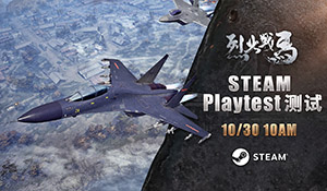 《烈火战马》10月30日Steam测试 国风迷彩涂装发售即送