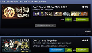《饥荒》系列Steam促销 原版仅需6元，联机版折后12元