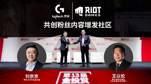 罗技G x拳头游戏 打造首款K/DA限量定制 中国首发 