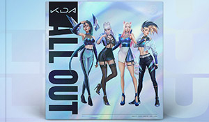 《LOL》K/DA首张EP《ALL OUT》正式发布 共五首歌曲