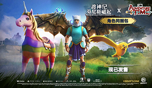 《渡神纪》联动《探险活宝》内容上线 含彩虹独角兽