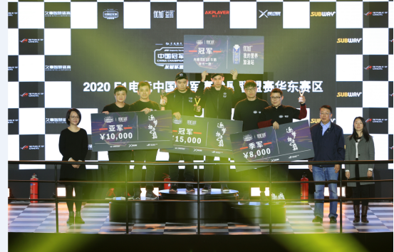 2020中国赛车电子竞技嘉年华圆满落幕