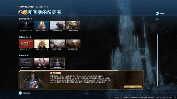 《最终幻想14》5.4版本特设页面更新：展示寻宝、金碟等细节