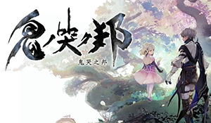 动作RPG《鬼哭邦》PS4/NS中文版介绍 预购特典一览