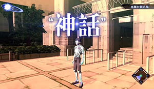 《真女神转生3：复刻版》繁中宣传片 中文版10月登NS