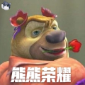 熊熊荣耀官网版