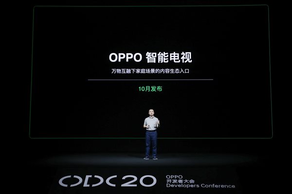 2020 OPPO开发者大会：融合共创，打造多终端、跨场景的智能化生活