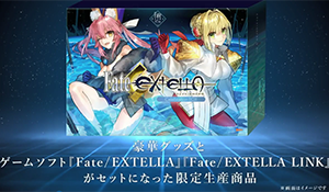 《Fate/EXTRA》10周年纪念商品宣传片 明年2月发售