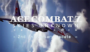 《皇牌空战7》两周年更新宣传片 累计销量已破250万份