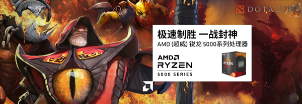 像冠军一样战斗！AMD助力DOTA2职业巡回赛-中国联赛