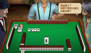 《正宗台湾16张麻将》三部作品上架Steam 参加麻将大赛