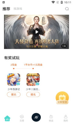 悦玩盒子淄博app开发