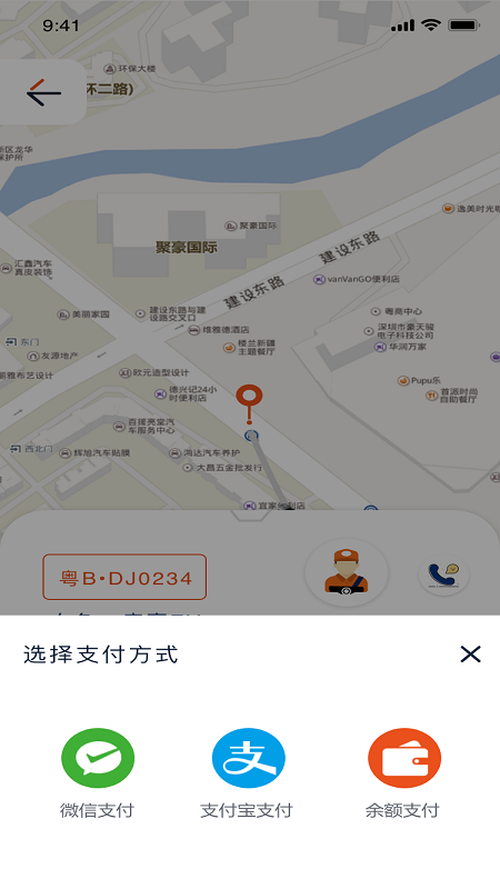 车马上到平台app开发哪家好