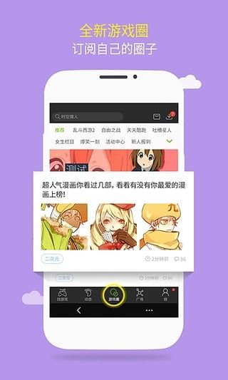 游窝游戏盒子app开发好不好