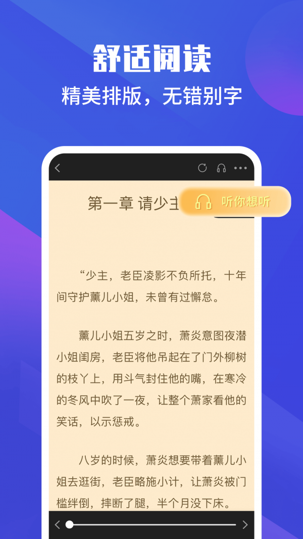 藏书院应用开发app