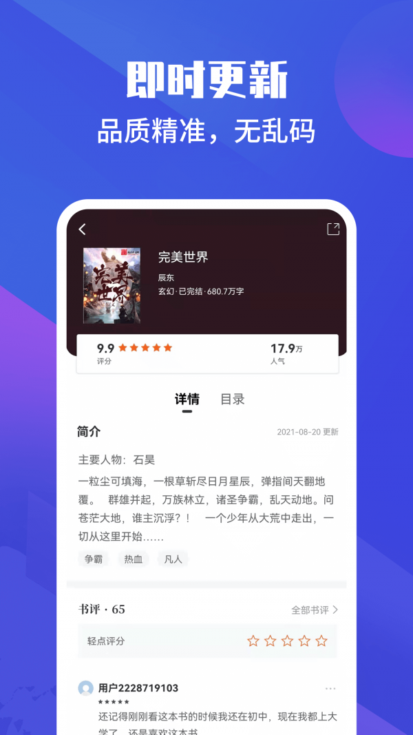 藏书院应用开发app