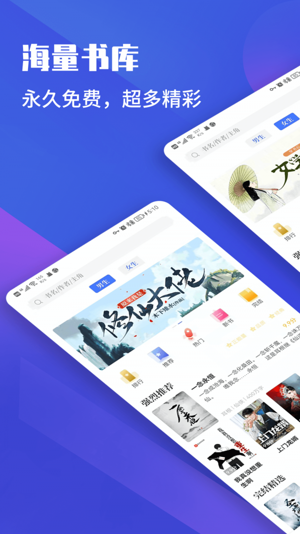 藏书院应用开发app