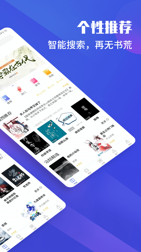 藏书院应用开发app