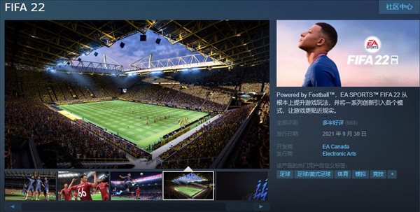 《FIFA 22》Steam多半好评 至少比eFootball好多了